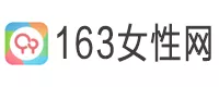 163女性網